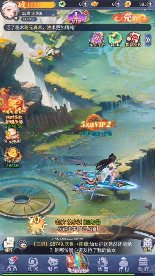 恐龙抗狼红包版图1