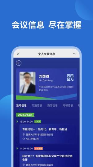 读懂中国app图2
