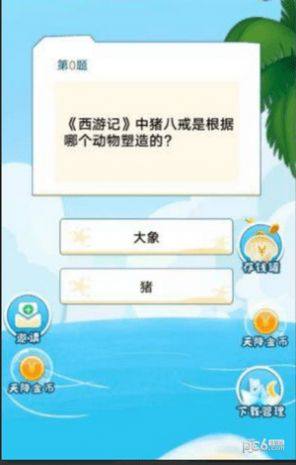 多宝答题红包版图1