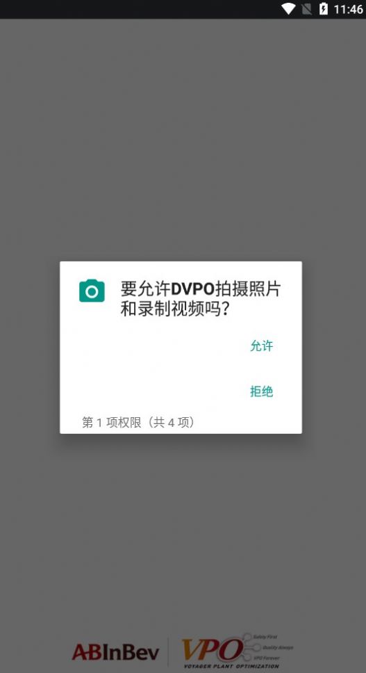 DVPO app图1