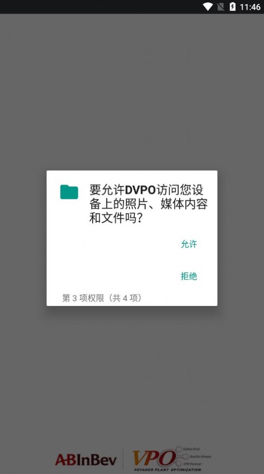 DVPO app官方版图片1