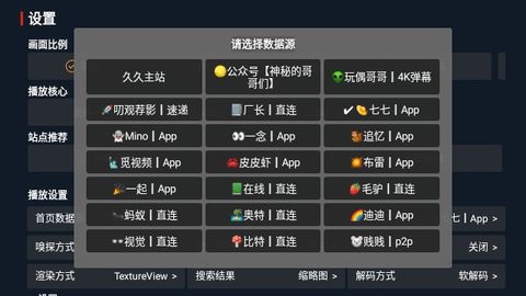 茶茶影视TV app图1