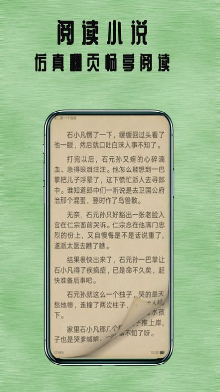 七夜阅读app图3