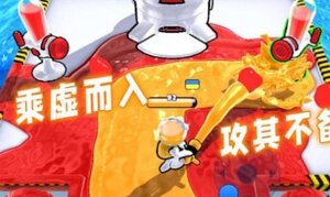 夏日派对大战游戏下载手机版图片1