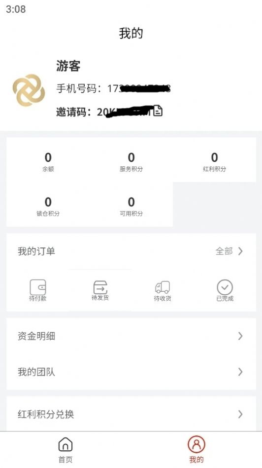 摩粮国际官方版app图片2