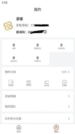 摩粮国际官方版app图片2