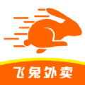 小镇飞兔外卖app手机版 v1.4.0