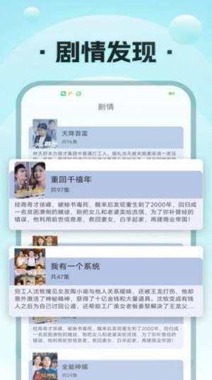 疯马短剧app图3