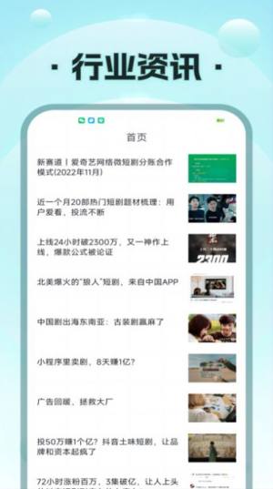 疯马短剧app官方版图片1