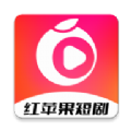 红苹果短剧视频免费下载app v1.0