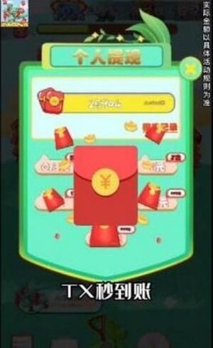 今日种树游戏红包版下载图片1