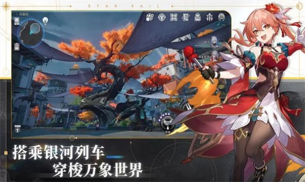 星球轨道崩坏官方版图3