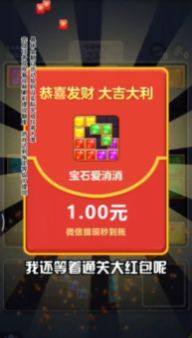 宝石王国游戏领红包最新版图片1
