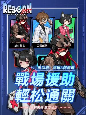 逆转重生手游官方安卓版下载图片1