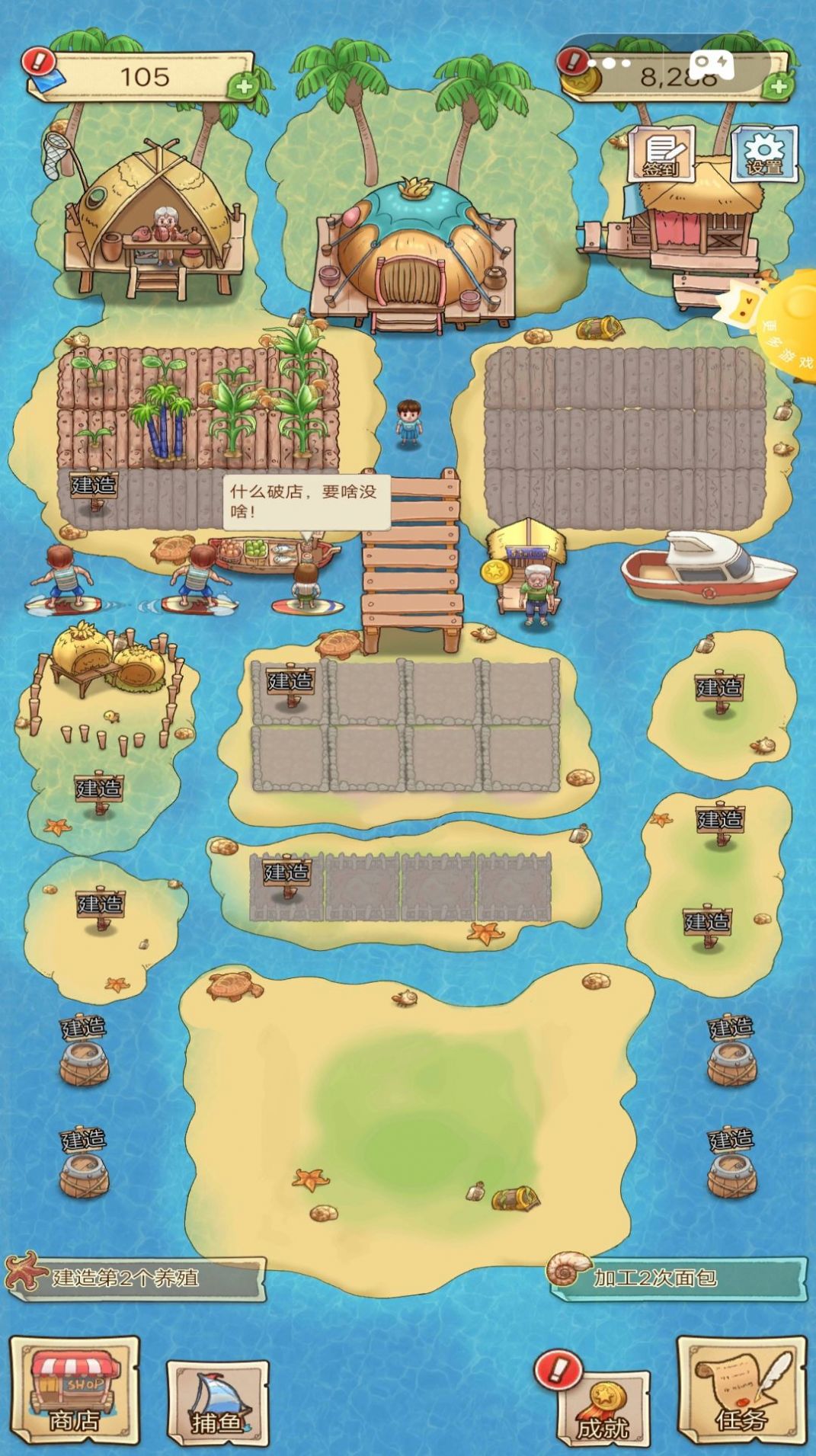 和奶奶的海岛生活小游戏官方版图片1