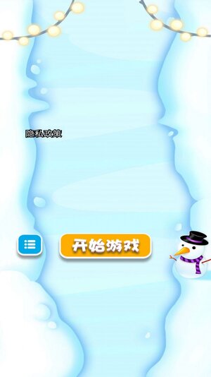 弹球我最棒官方正版游戏图片1