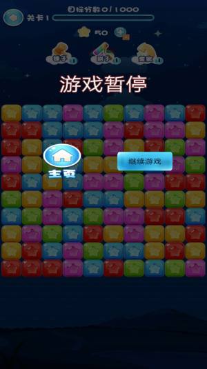 消消乐我贼溜游戏最新安卓版图片1