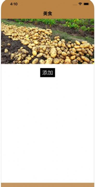 土豆美食app图1