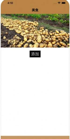 土豆美食app图1