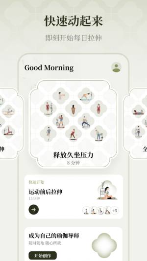 瑜悦app最新版图片1