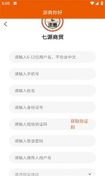 源商你好app图1