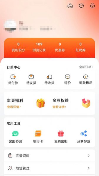 橙麓严选app图3