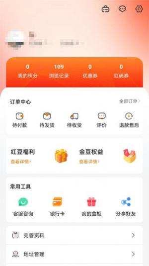 橙麓严选app图3