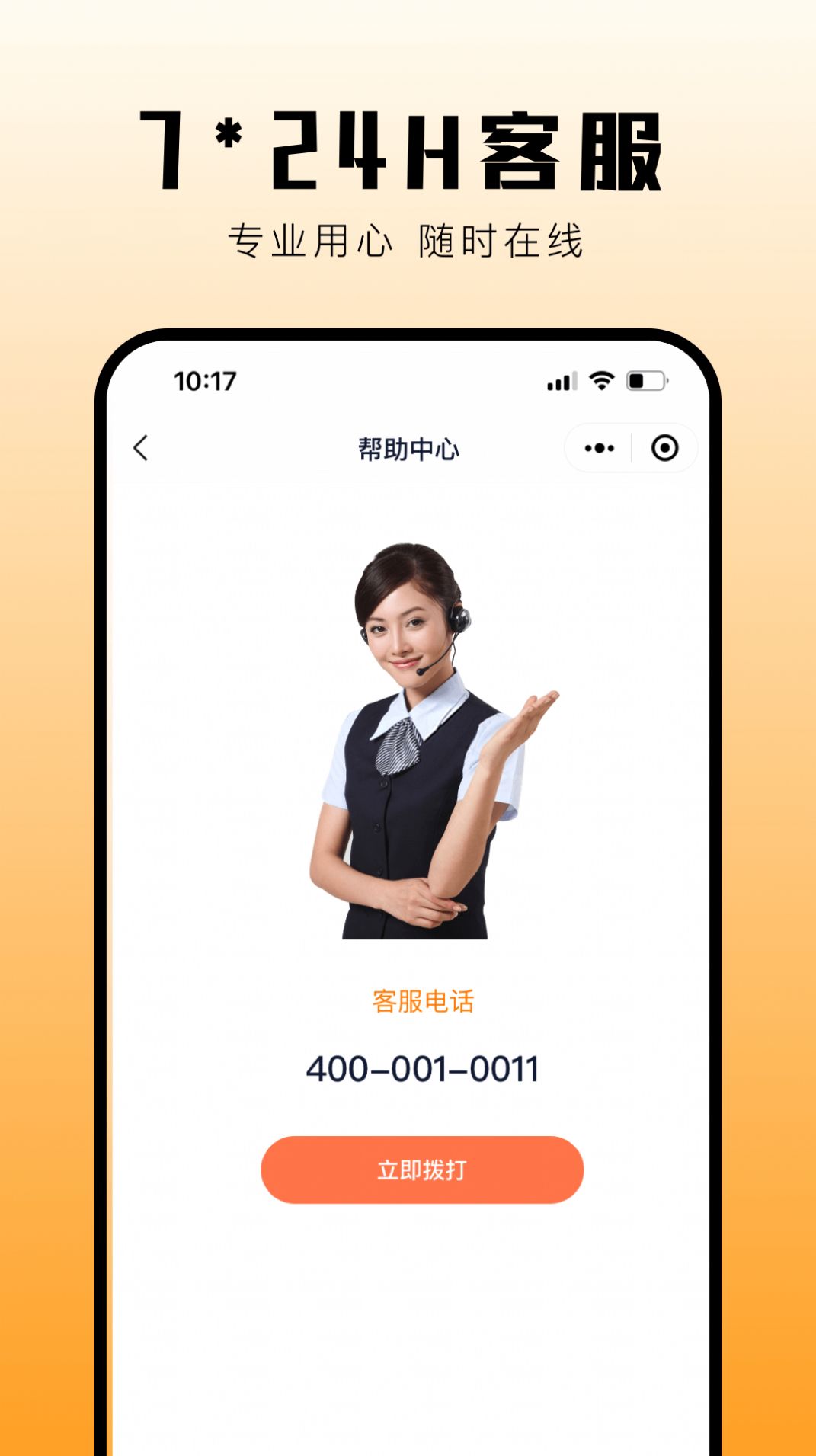 华橙出行官方版app图片1