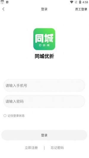 瞳诚折app图3