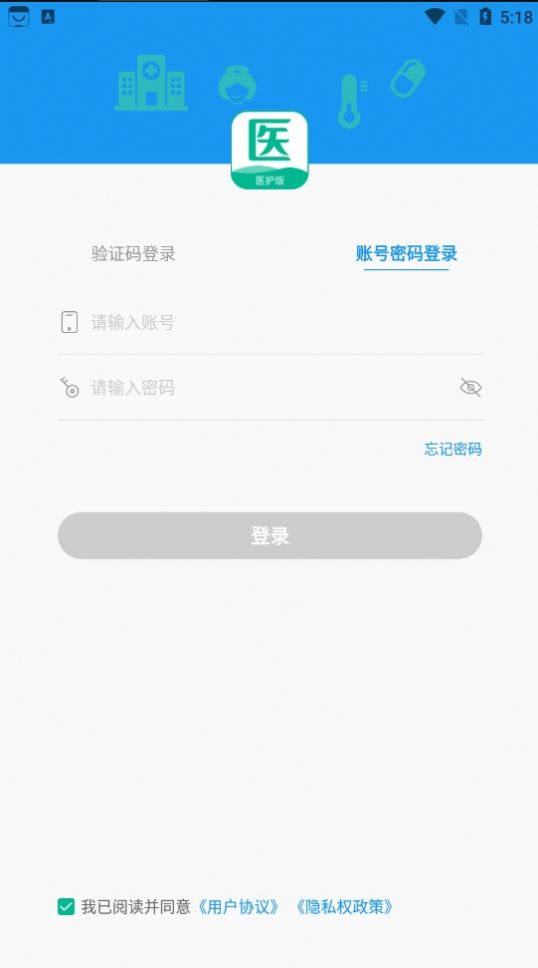 快医健康dev app图1