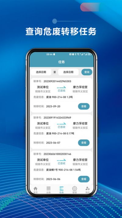 摩力孚app图1