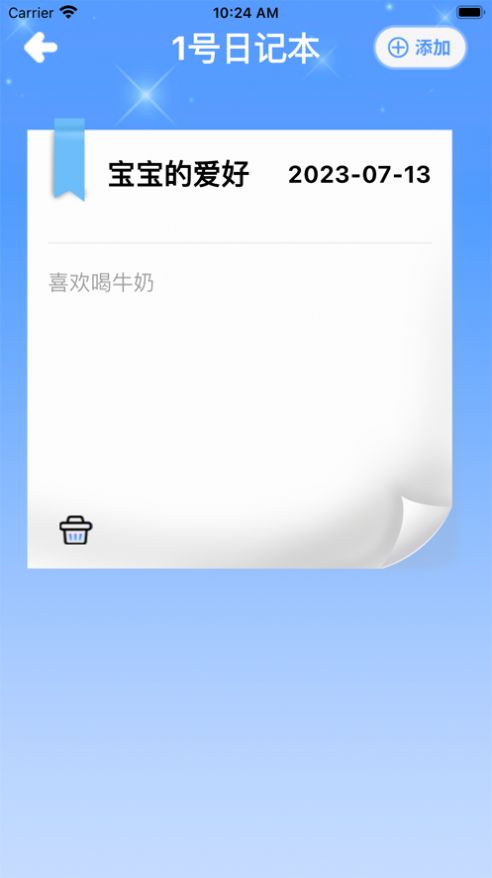 秋雨倒数纪念日app图3