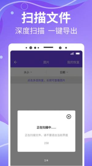 智能照片管家软件app图片1