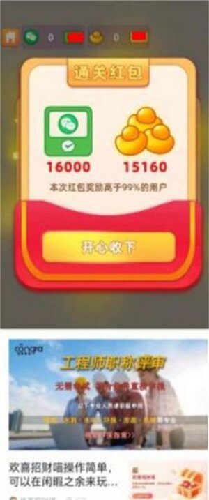 海边养蟹游戏下载红包版图片1
