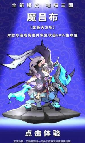 喵喵名将手游官方安卓版图片1