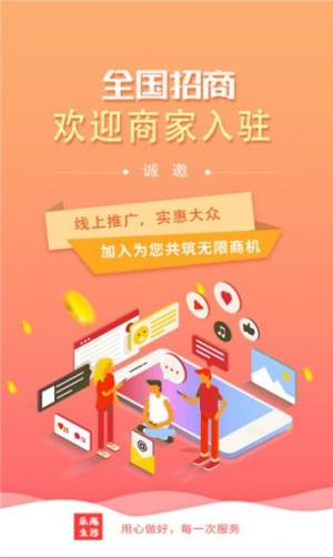 乐趣生活app官方版图片1