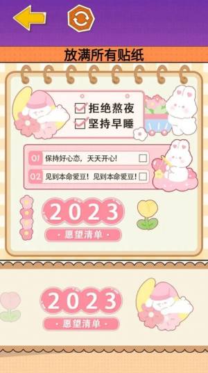 贴纸少女心游戏安卓版下载图片1