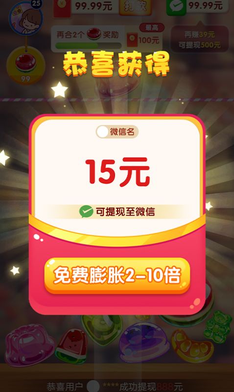 糖了个糖红包版图1