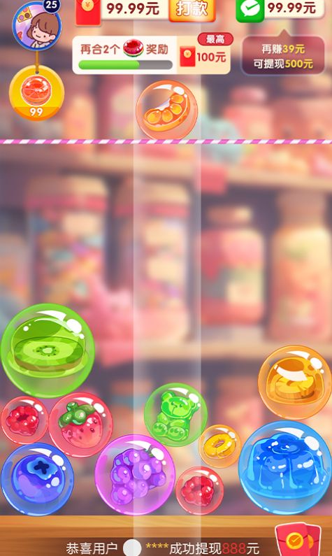 糖了个糖游戏领红包官方版图片1