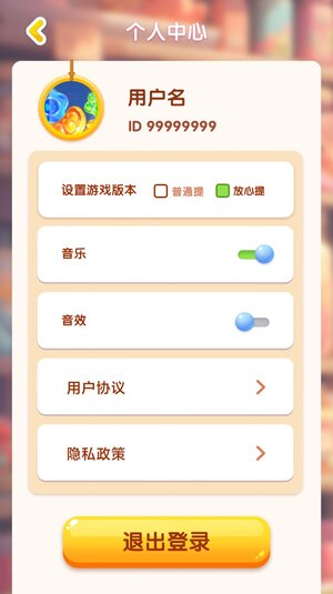 糖了个糖游戏领红包官方版图片2