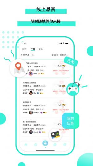 孵蛋交友app官方版图片1