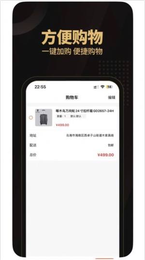 懂商家app图1