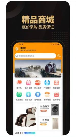 懂商家app最新版图片1