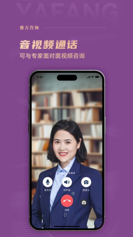 雅方咨询app图3