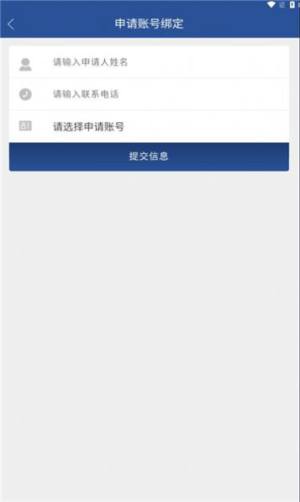 东明交通执法app图3