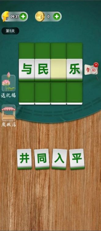 中国成语词语达人app下载红包版图片1