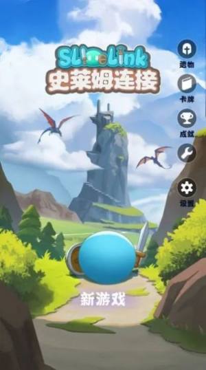史莱姆连接游戏手机版下载图片2
