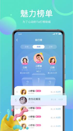 己陌交友app手机版图片1