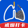 自律戒烟app官方版 v3.0.0
