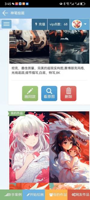 神笔绘画app官方版图片1